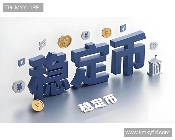 稳定币如何在博彩行业中有效规避市场波动风险